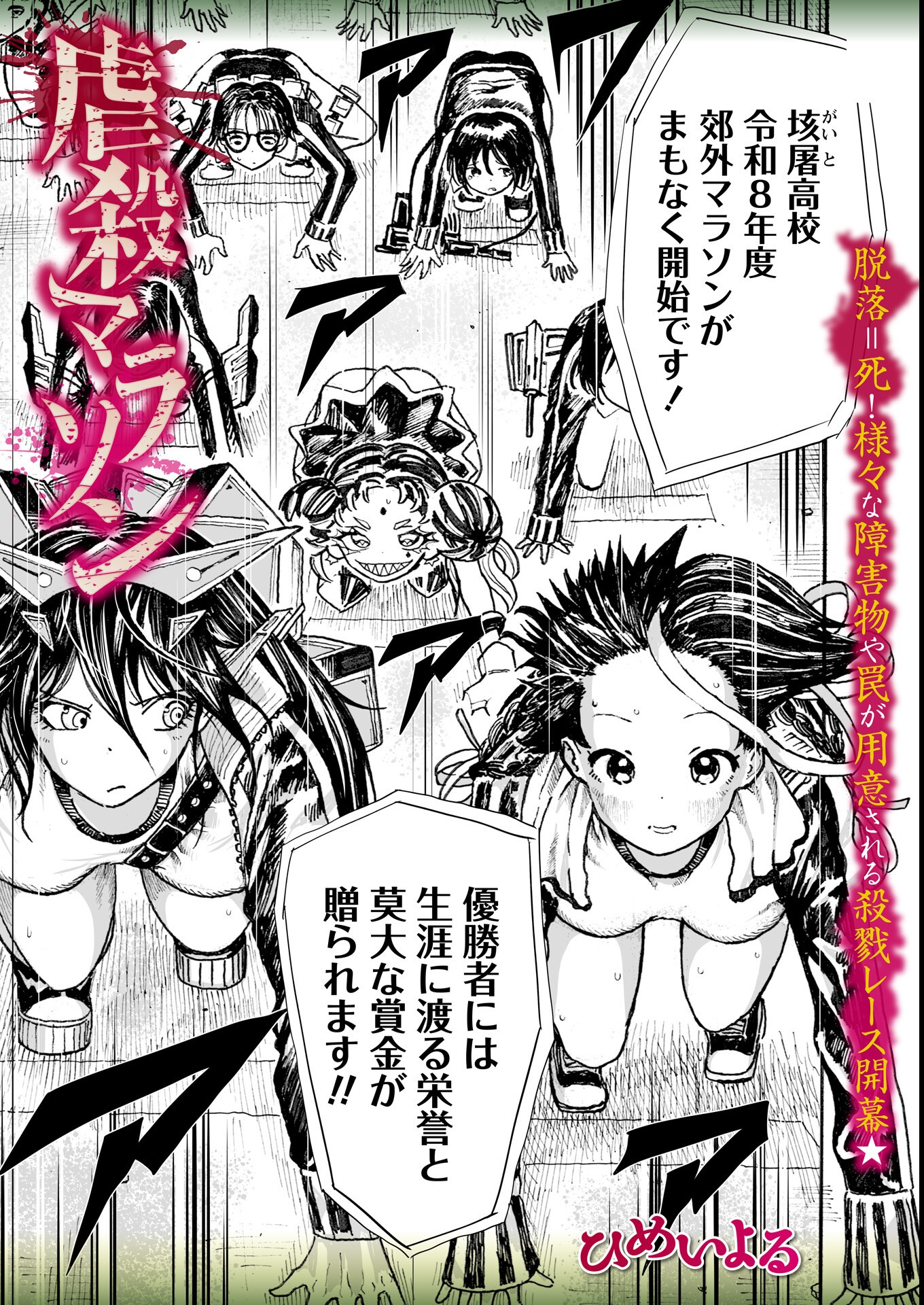 試し読み 1ページ