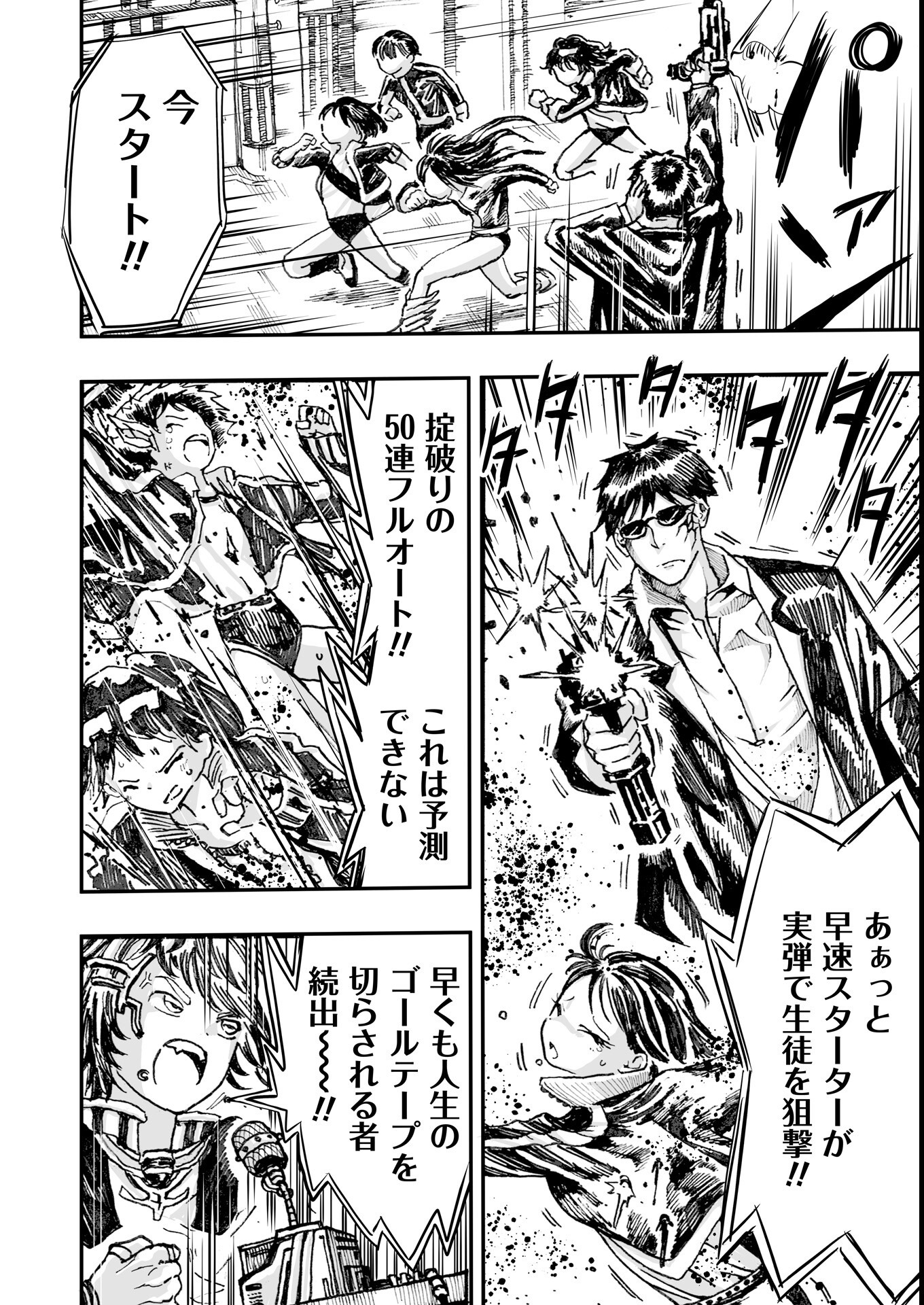 試し読み 2ページ