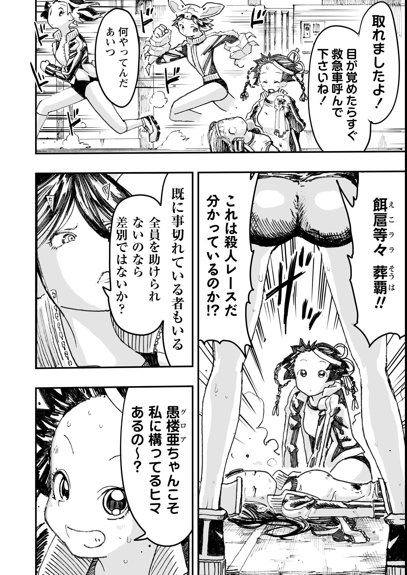 試し読み 4ページ