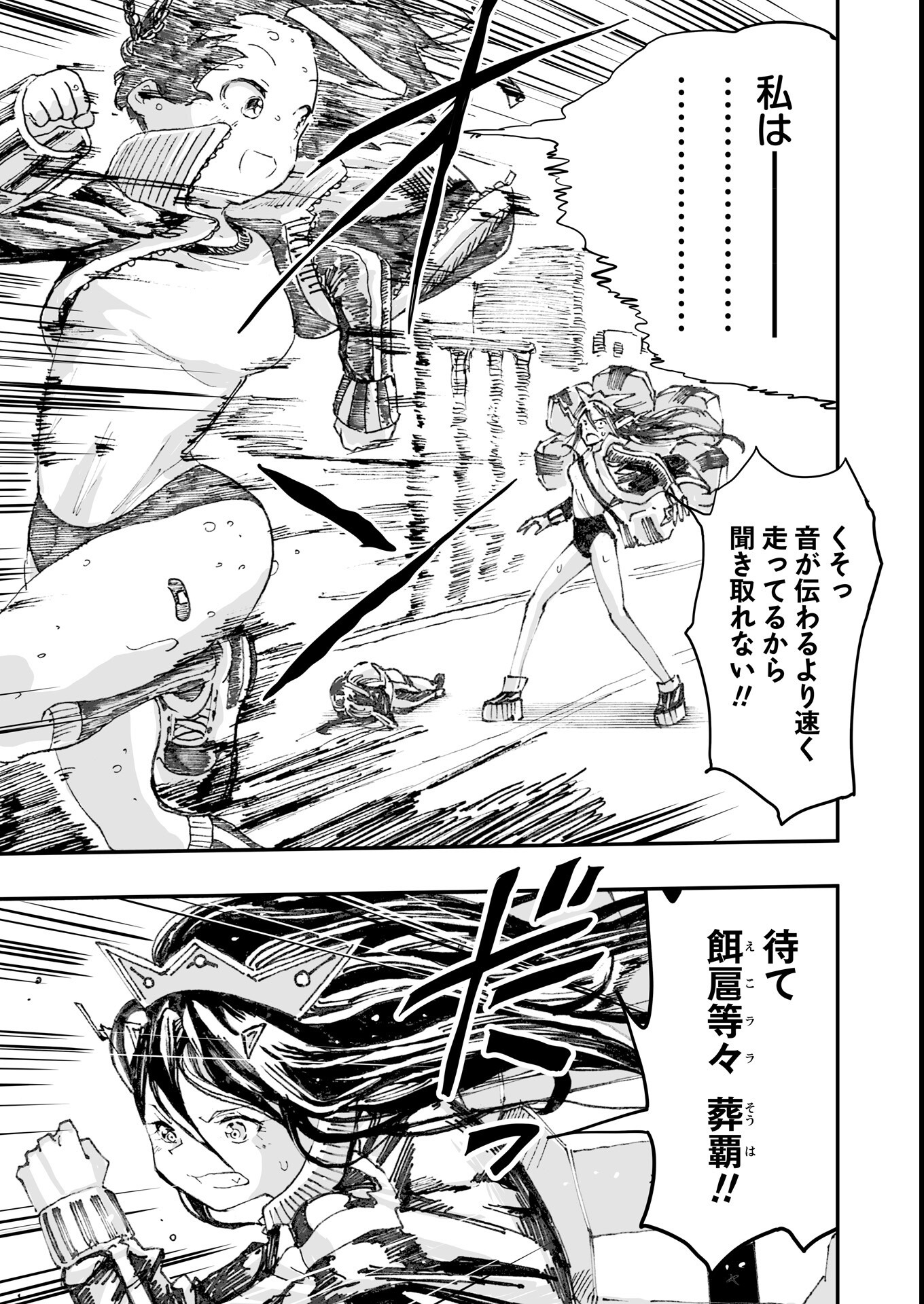 試し読み 5ページ