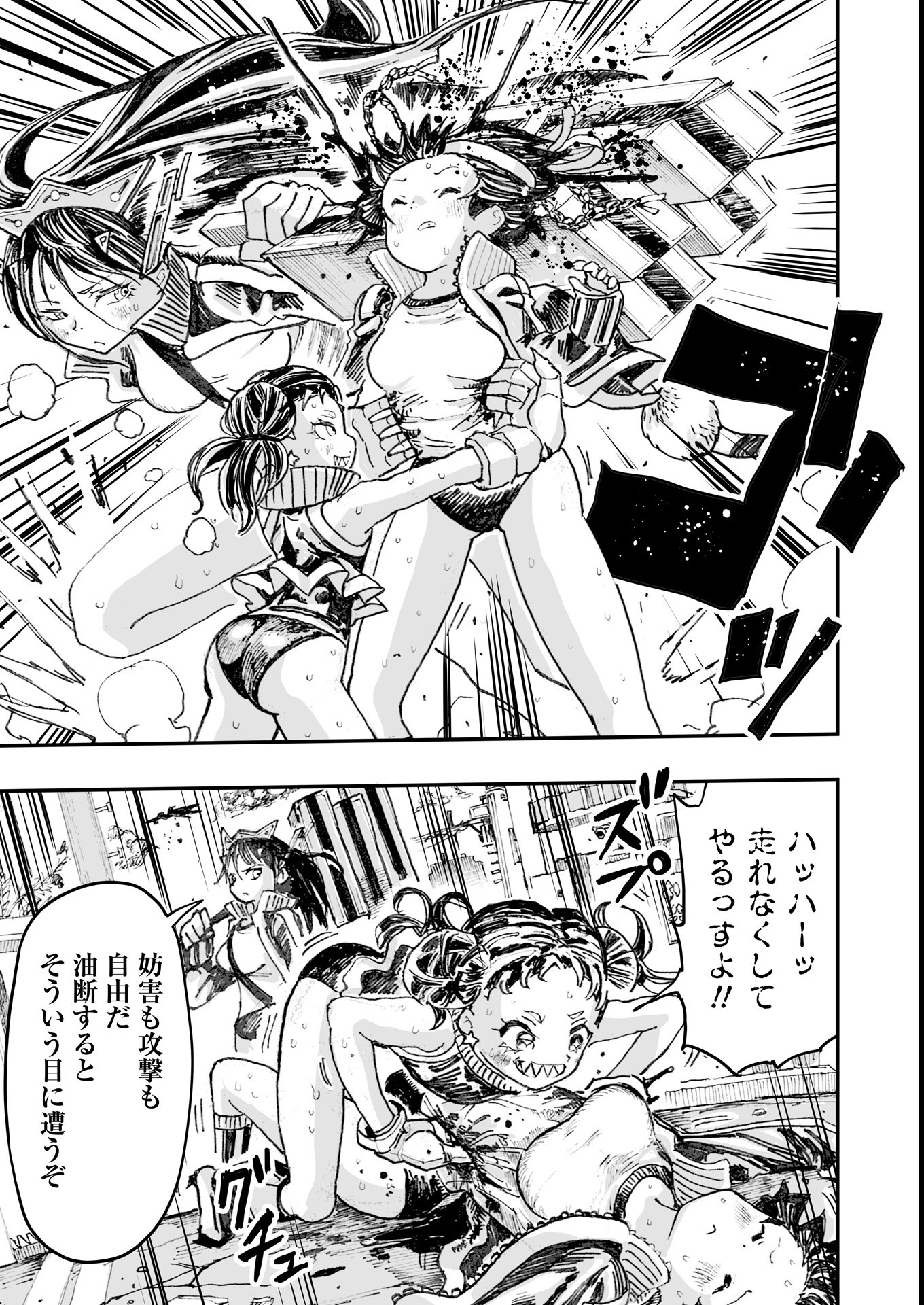 試し読み 7ページ