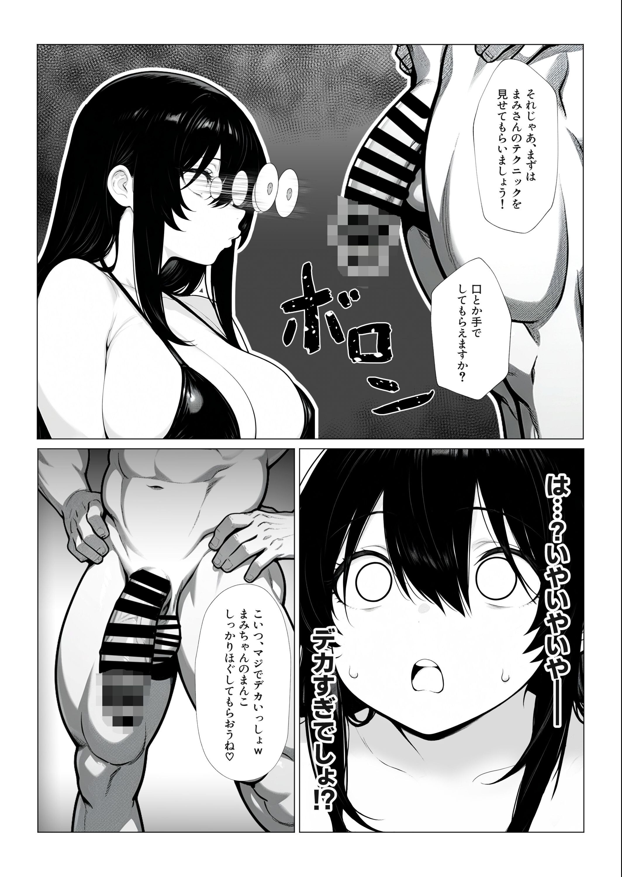 試し読み 11ページ