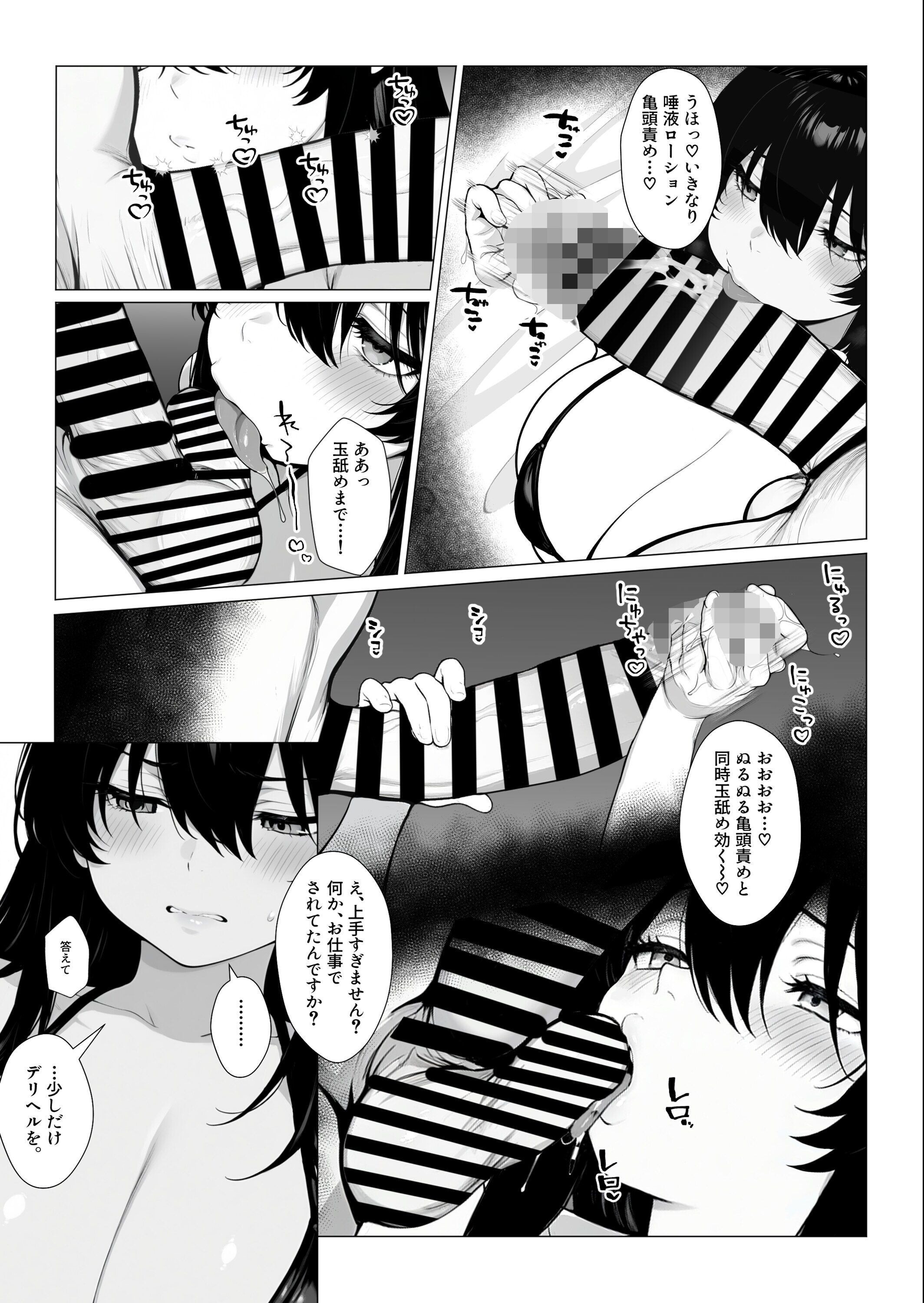 試し読み 13ページ