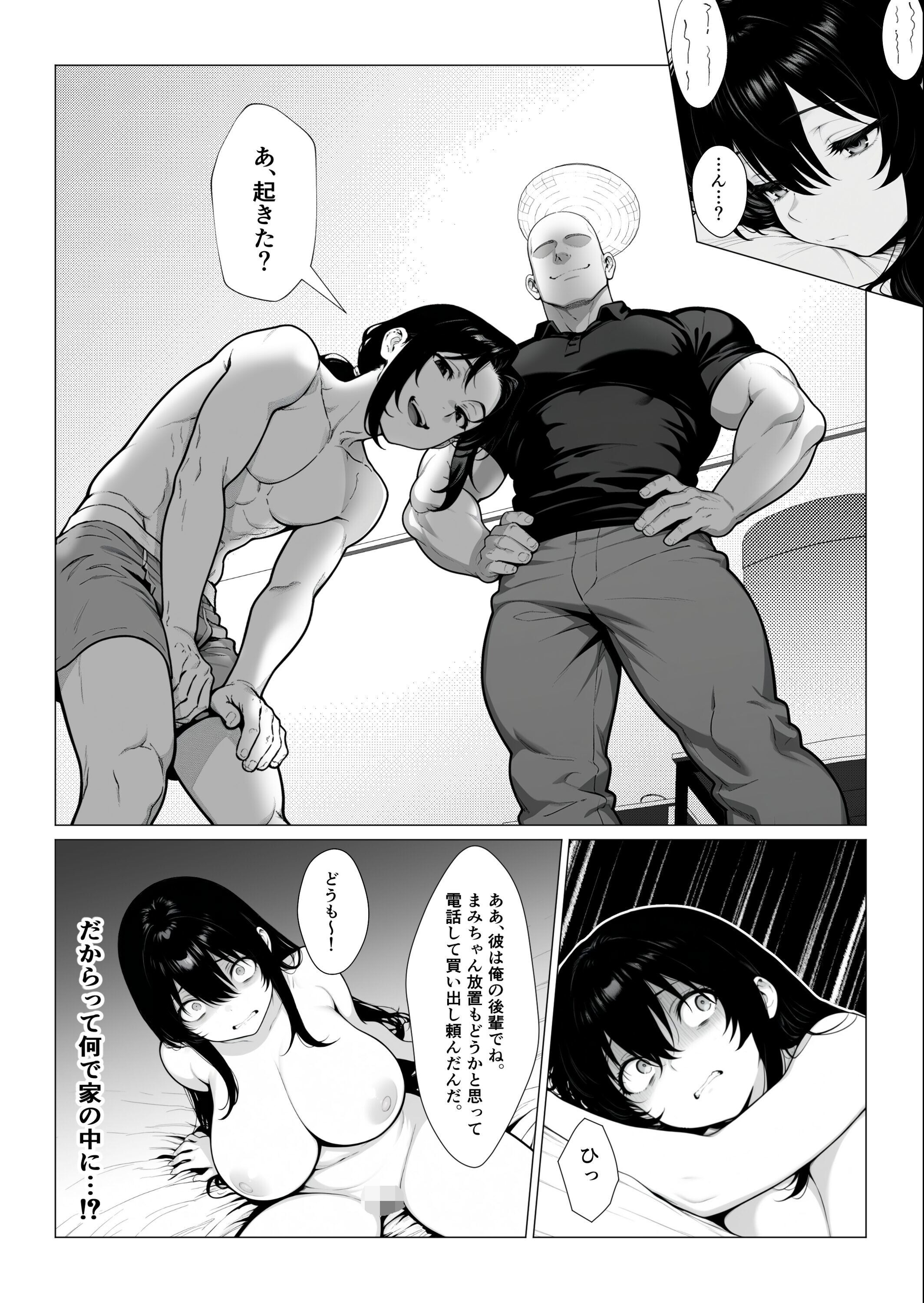 試し読み 5ページ