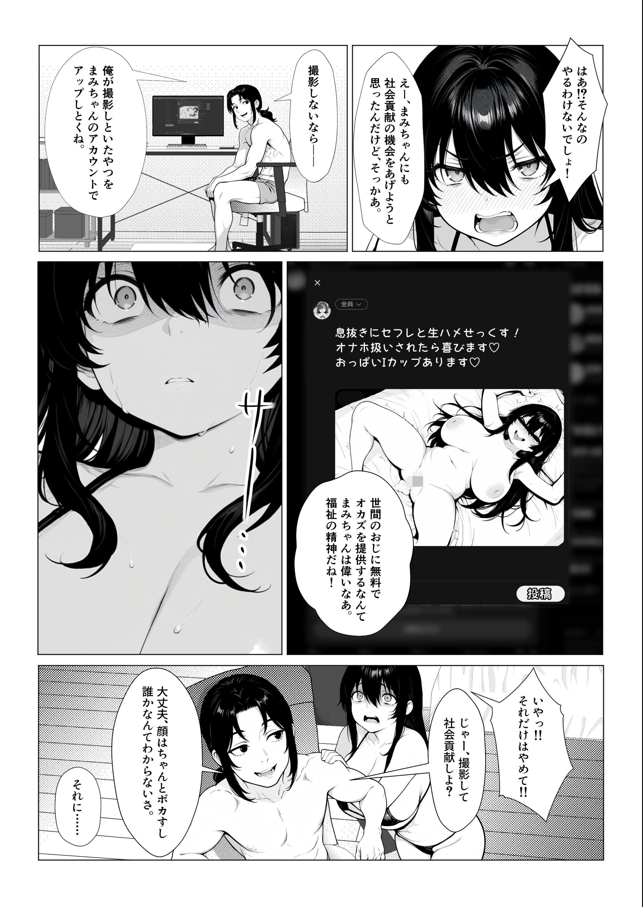 試し読み 8ページ