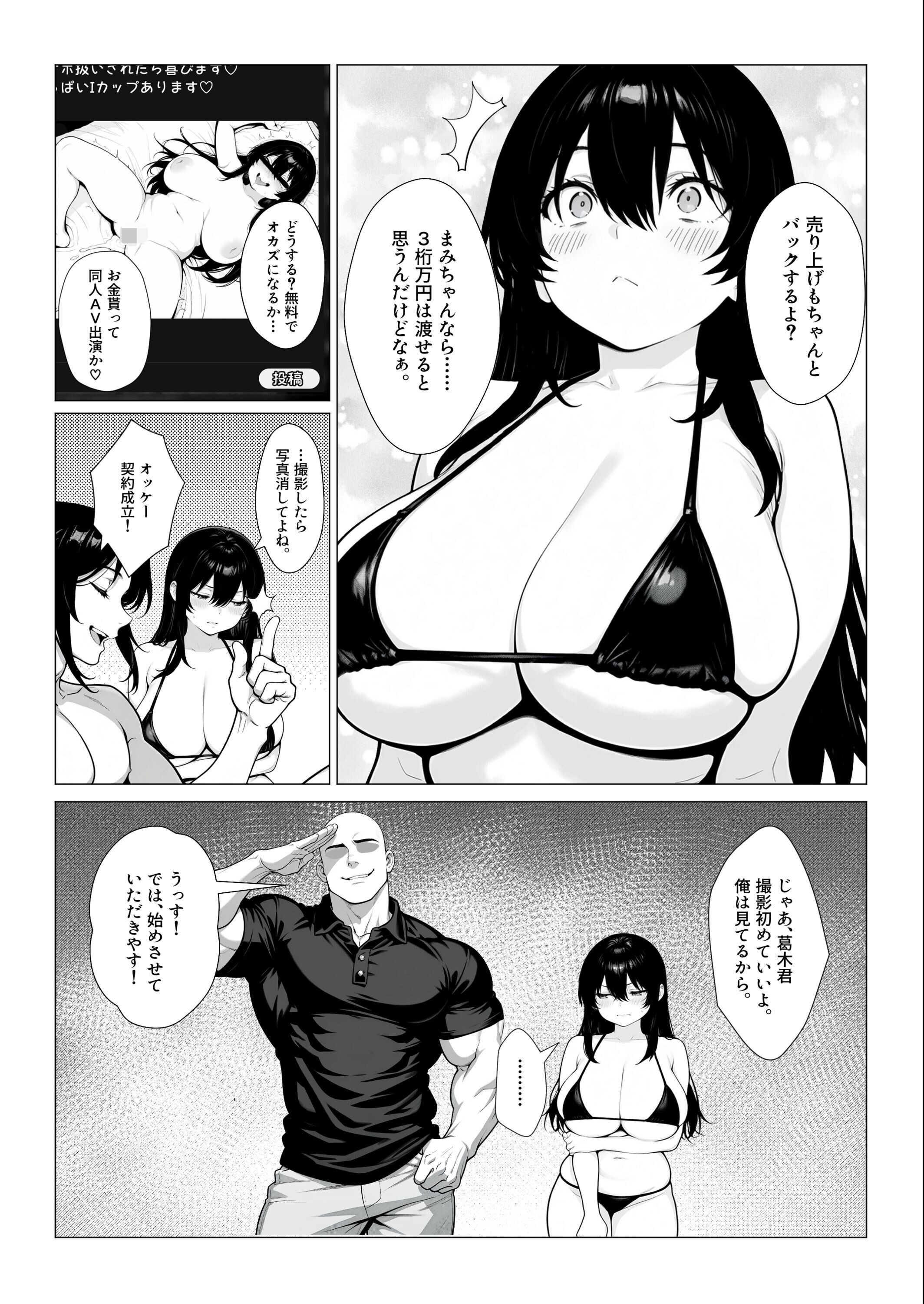 試し読み 9ページ