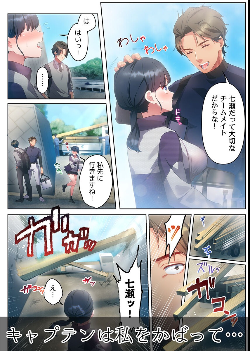 試し読み 4ページ