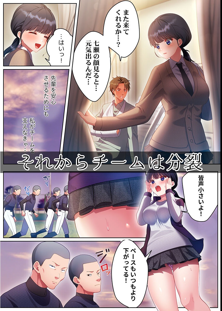 試し読み 6ページ