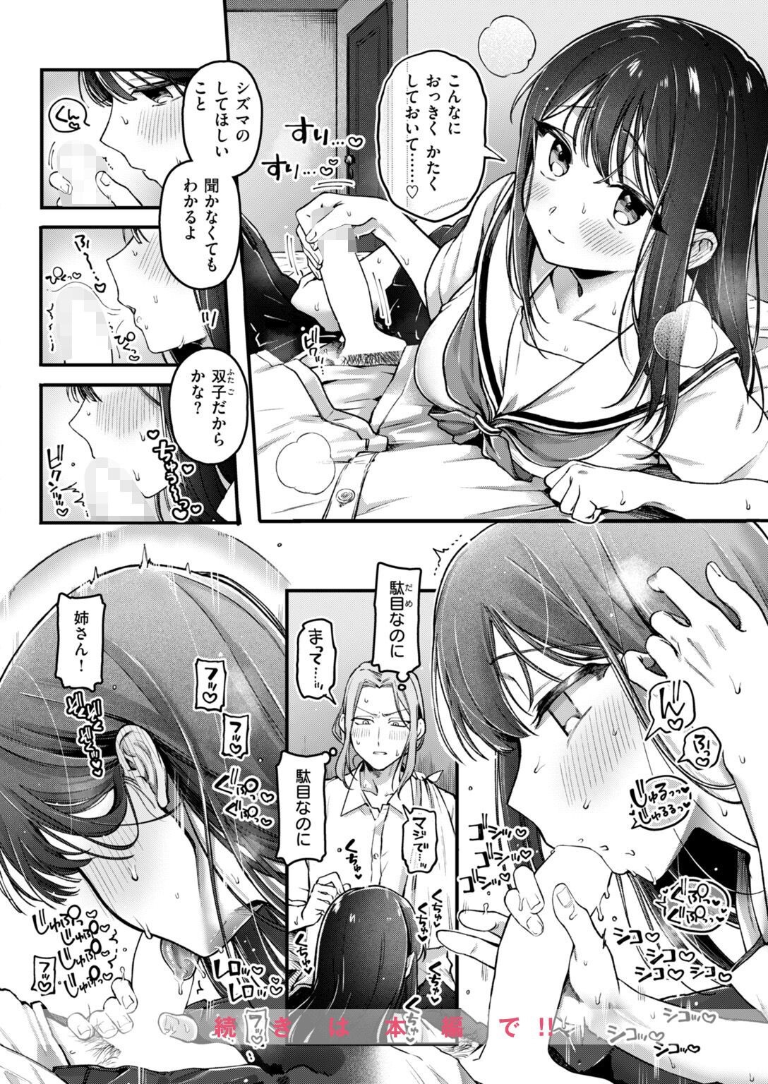 試し読み 10ページ