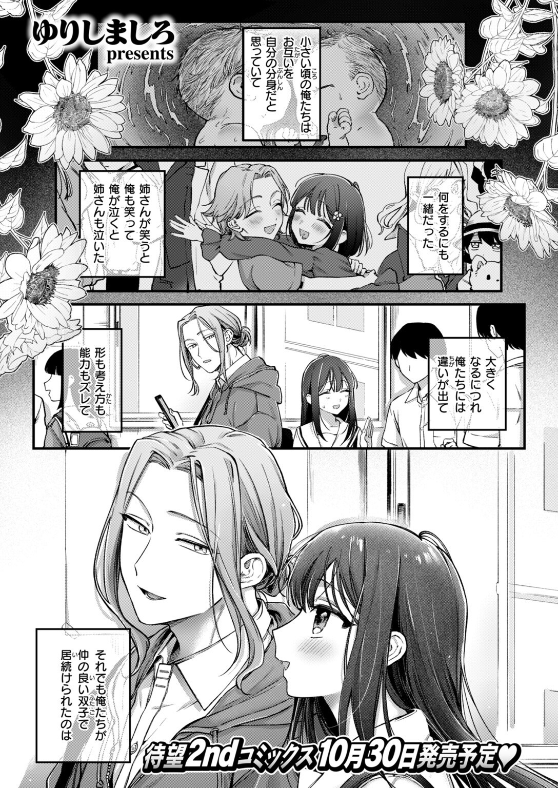 試し読み 3ページ