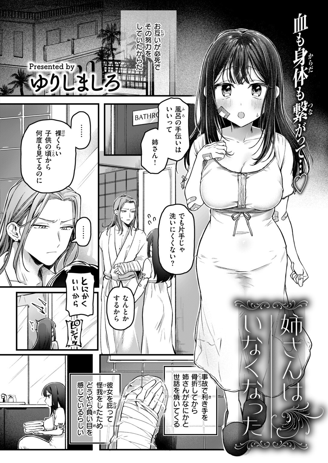 試し読み 4ページ