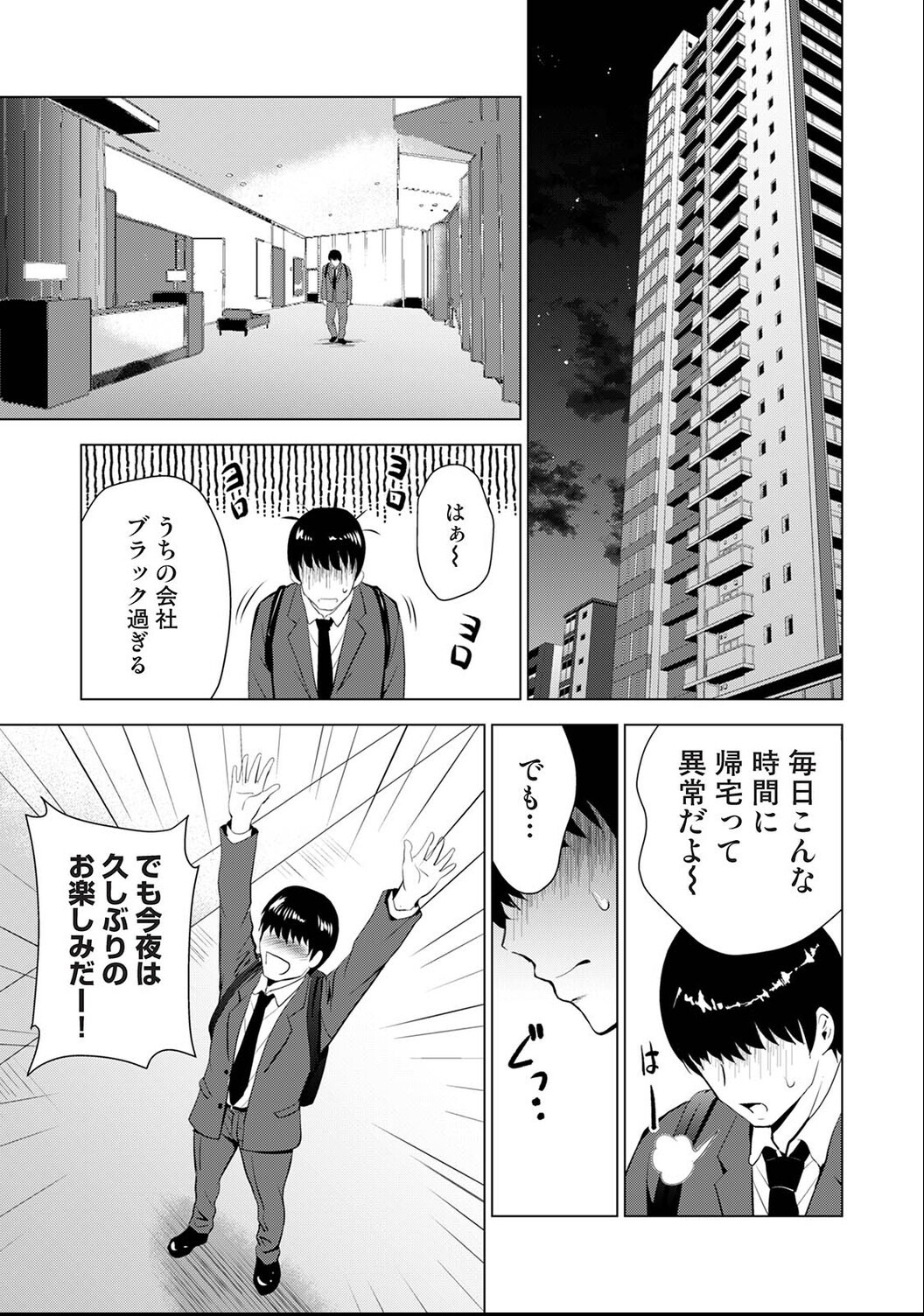 試し読み 3ページ