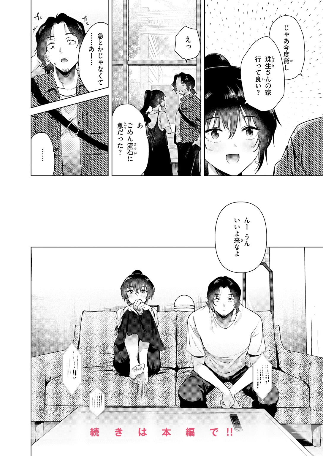 試し読み 10ページ