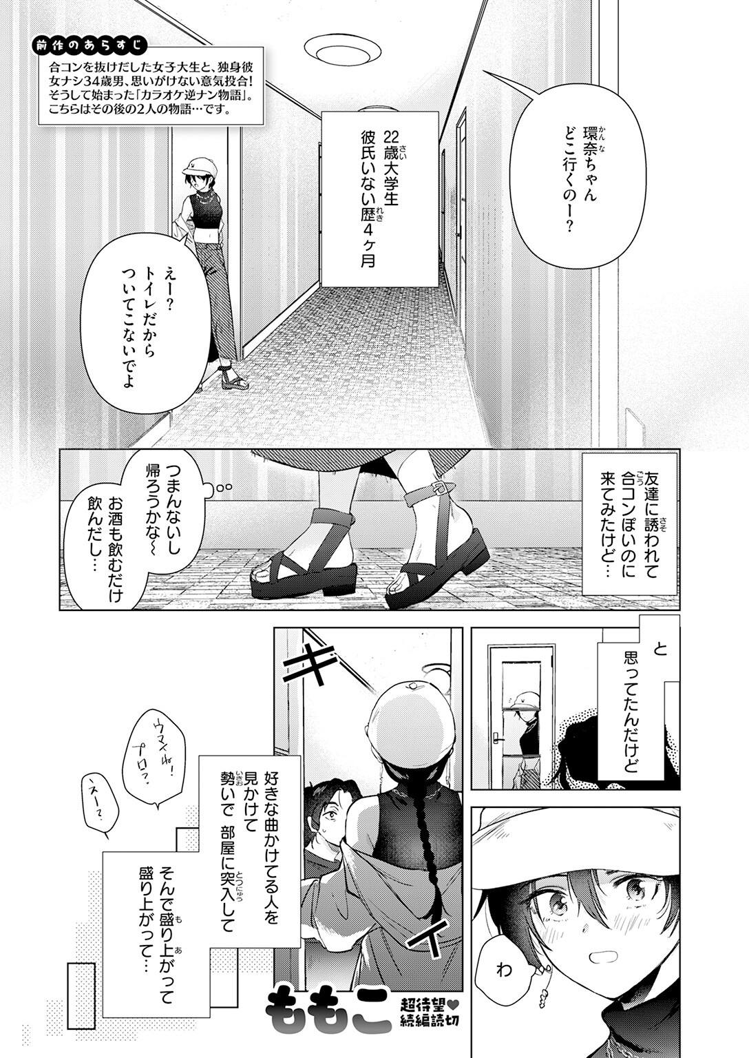 試し読み 3ページ