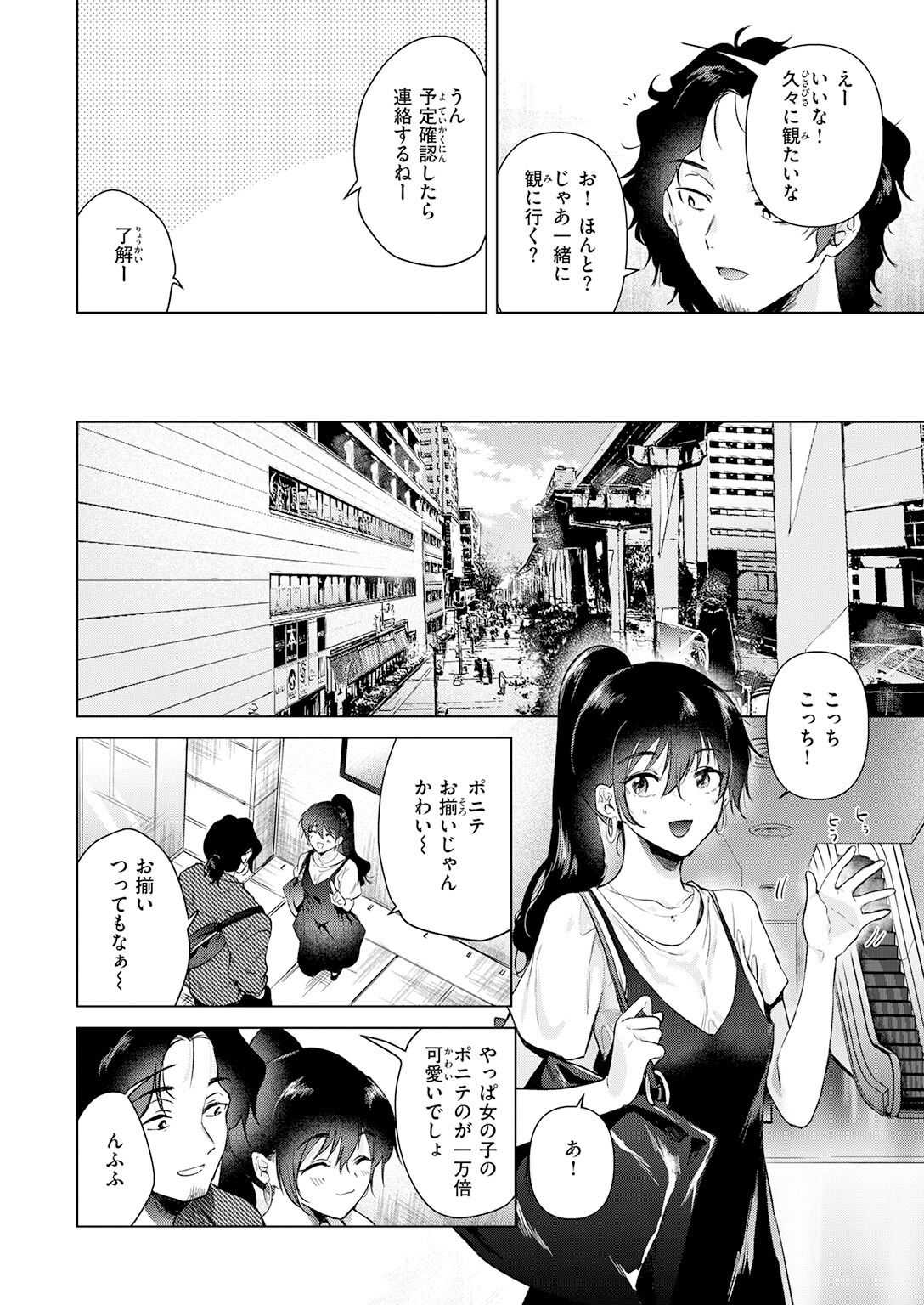試し読み 6ページ