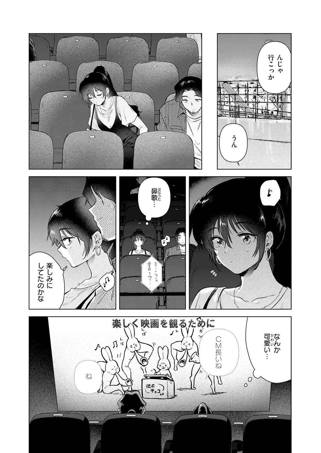 試し読み 7ページ
