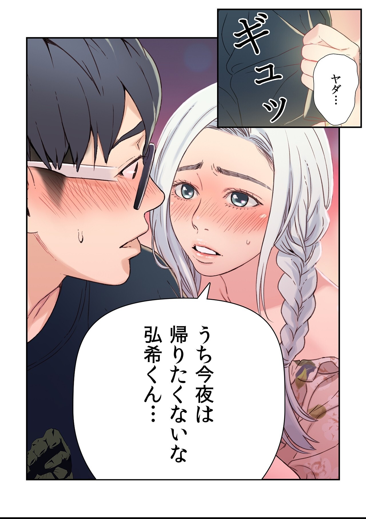 試し読み 10ページ