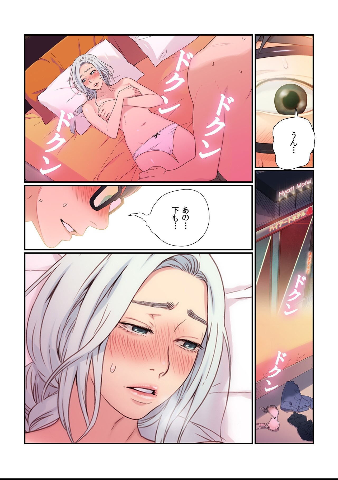 試し読み 11ページ