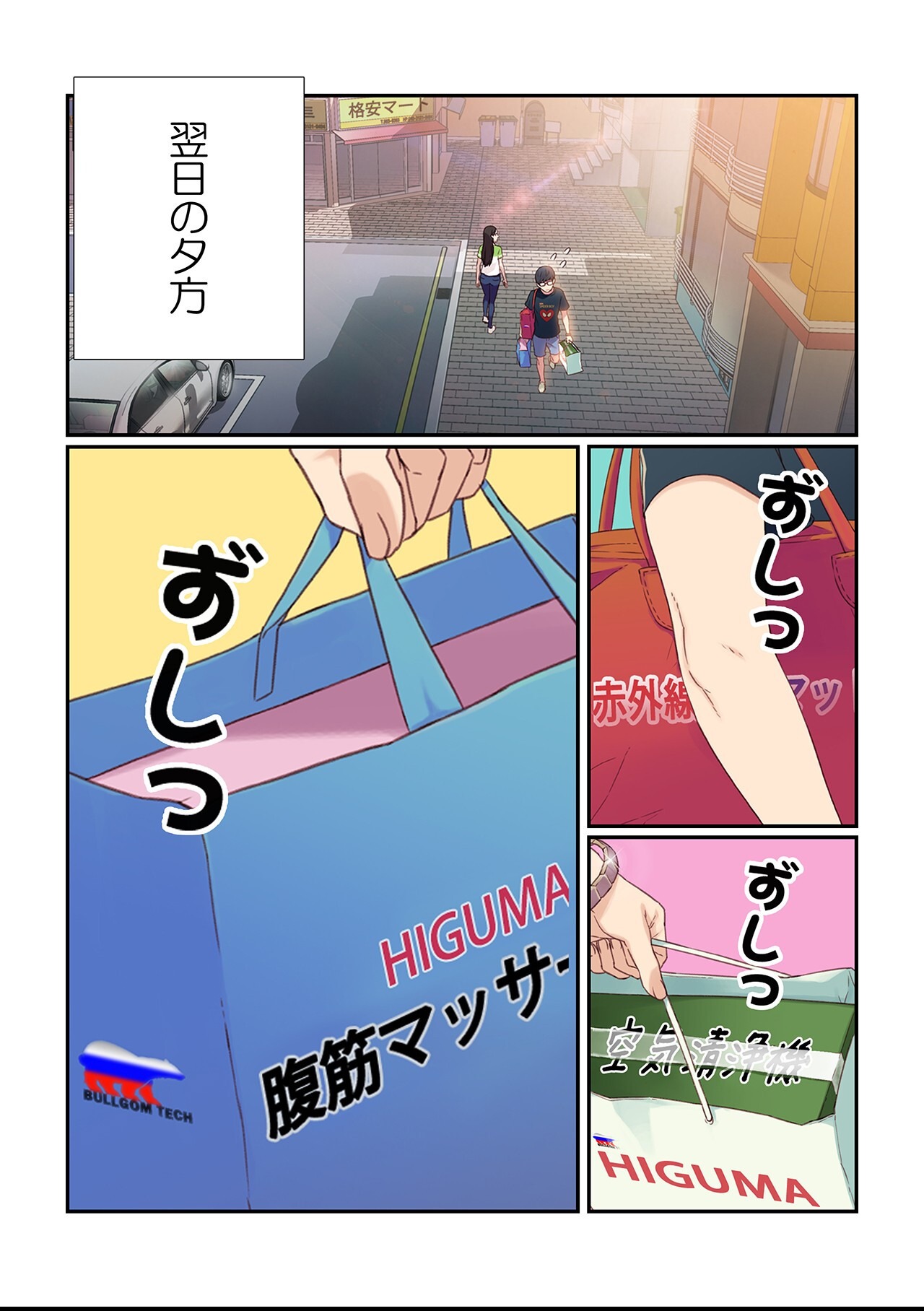 試し読み 12ページ