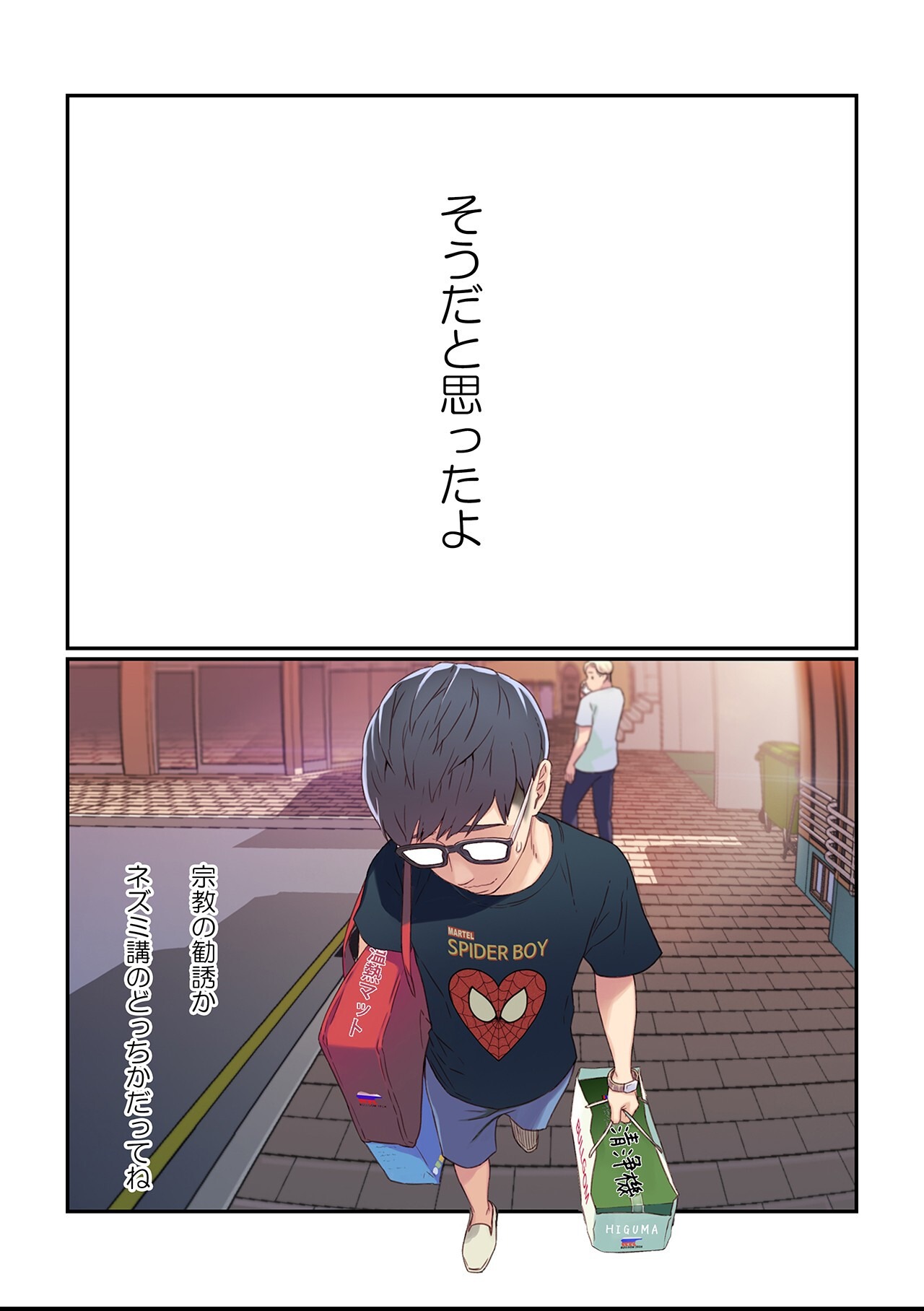 試し読み 13ページ