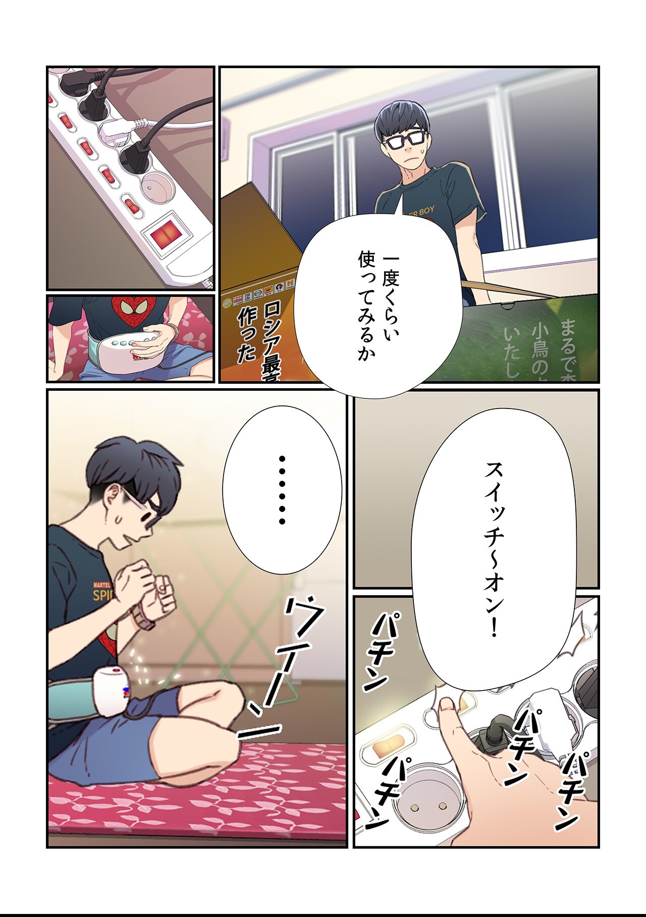 試し読み 14ページ