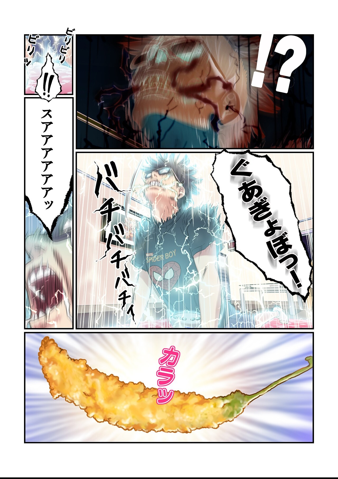 試し読み 15ページ