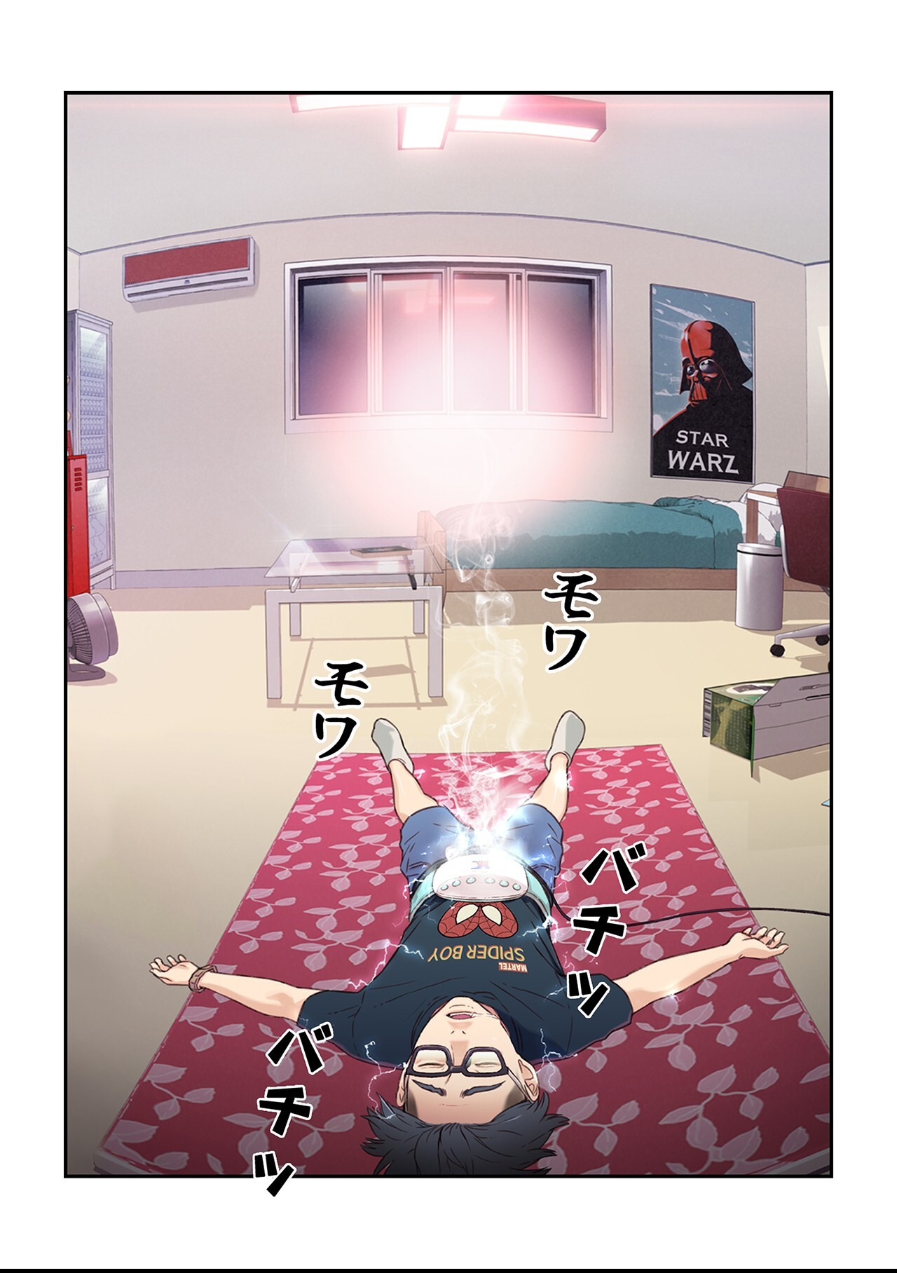 試し読み 16ページ