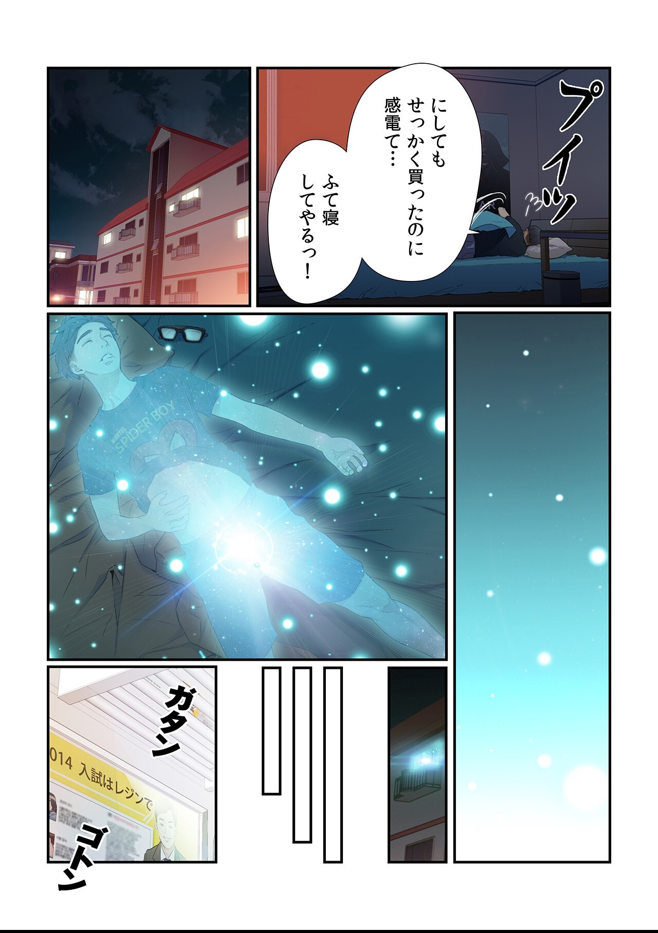 試し読み 17ページ