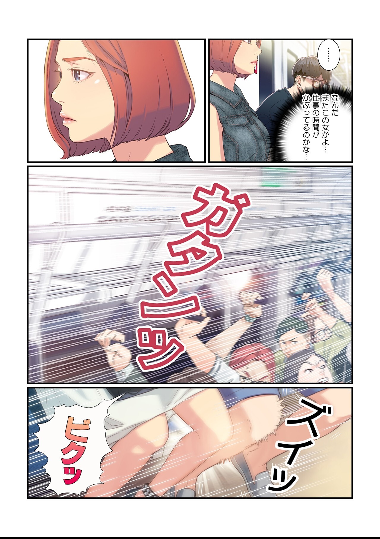 試し読み 18ページ