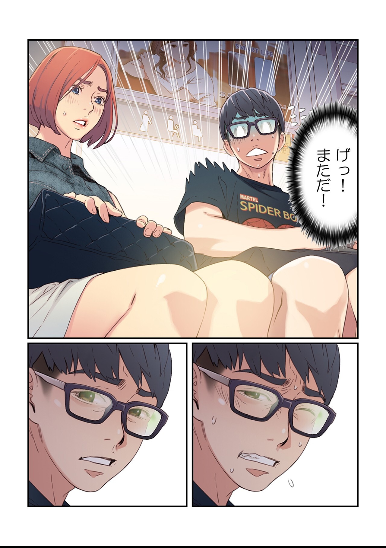 試し読み 19ページ