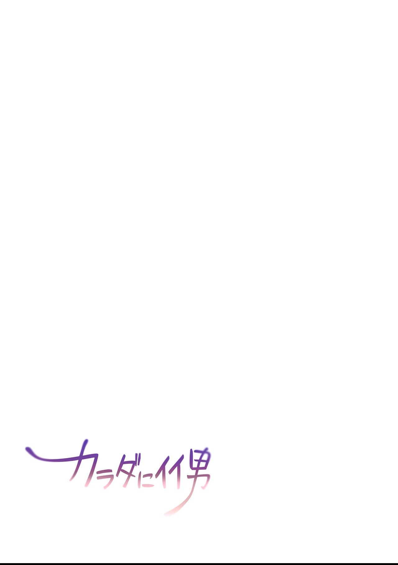 試し読み 2ページ