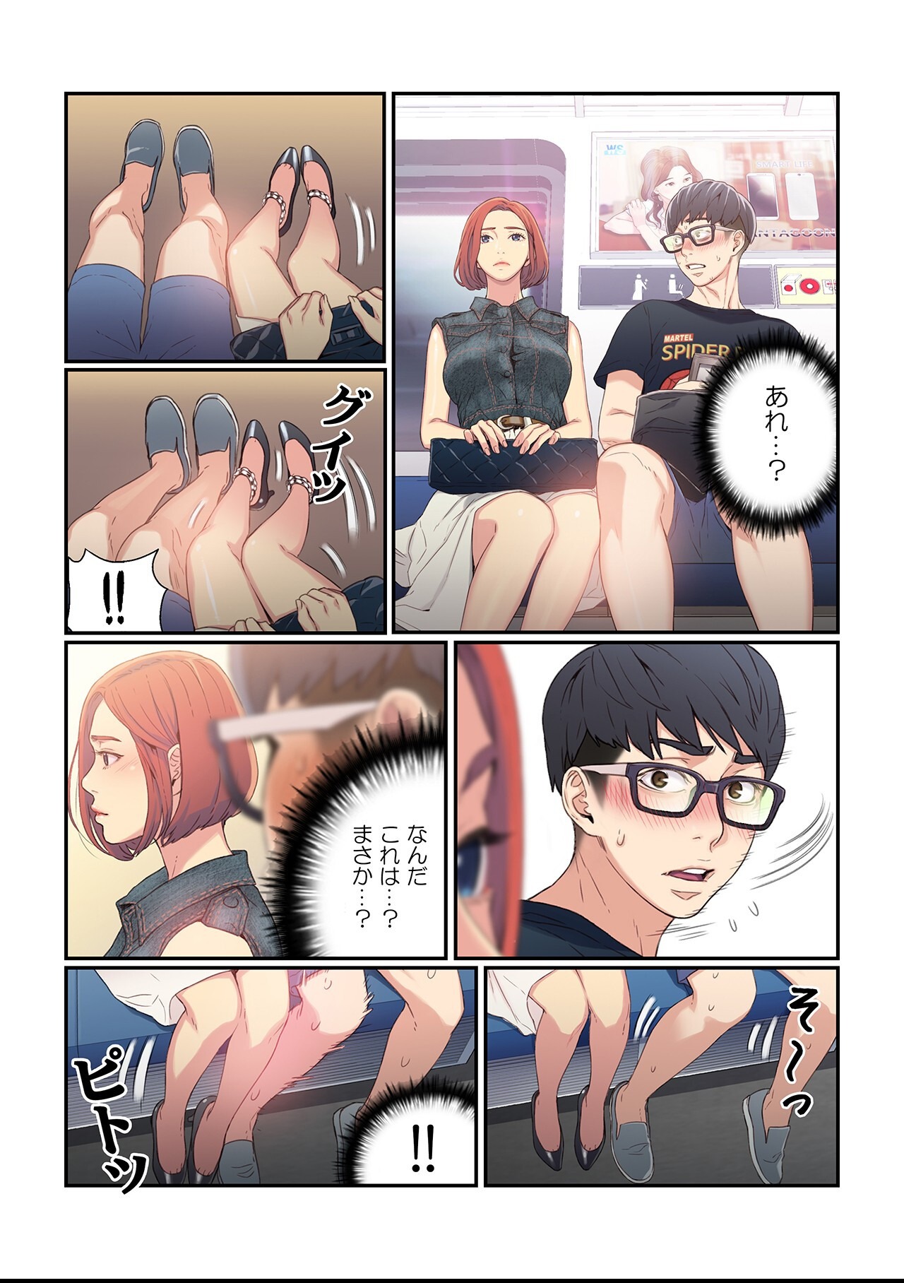 試し読み 20ページ
