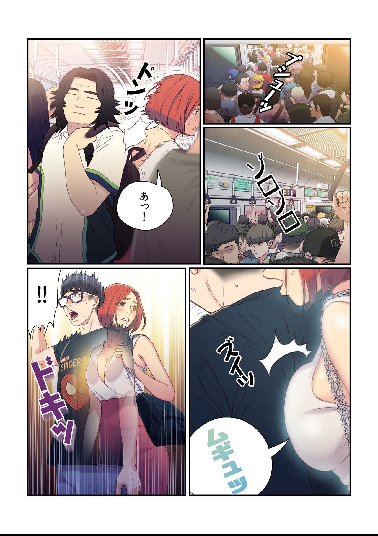 試し読み 21ページ