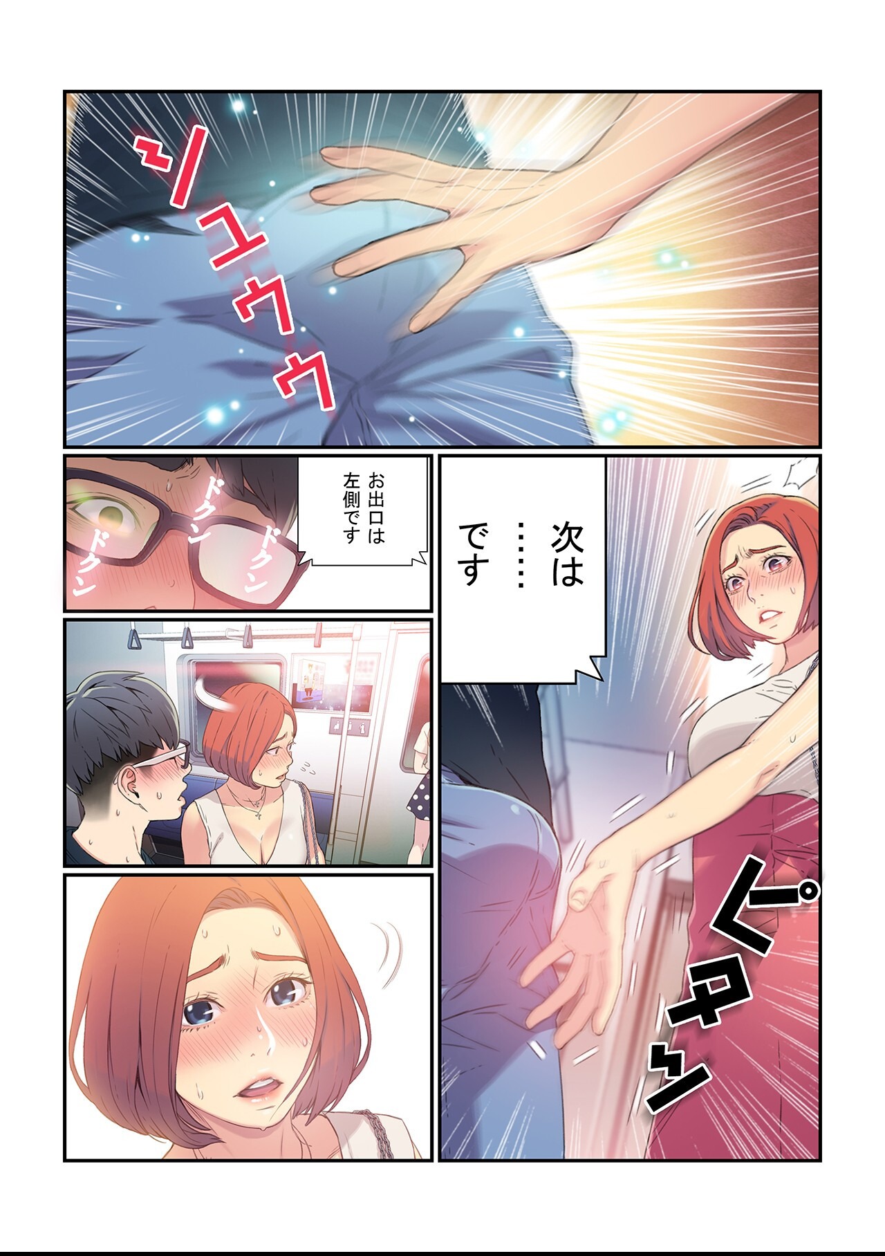 試し読み 23ページ