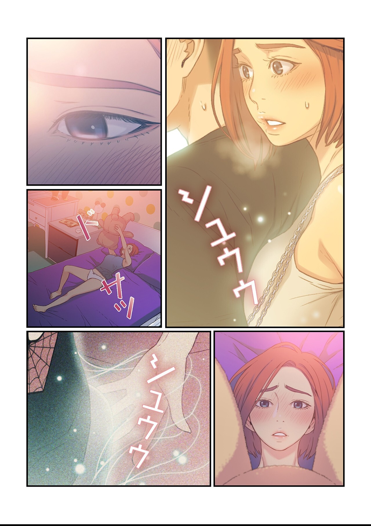 試し読み 24ページ