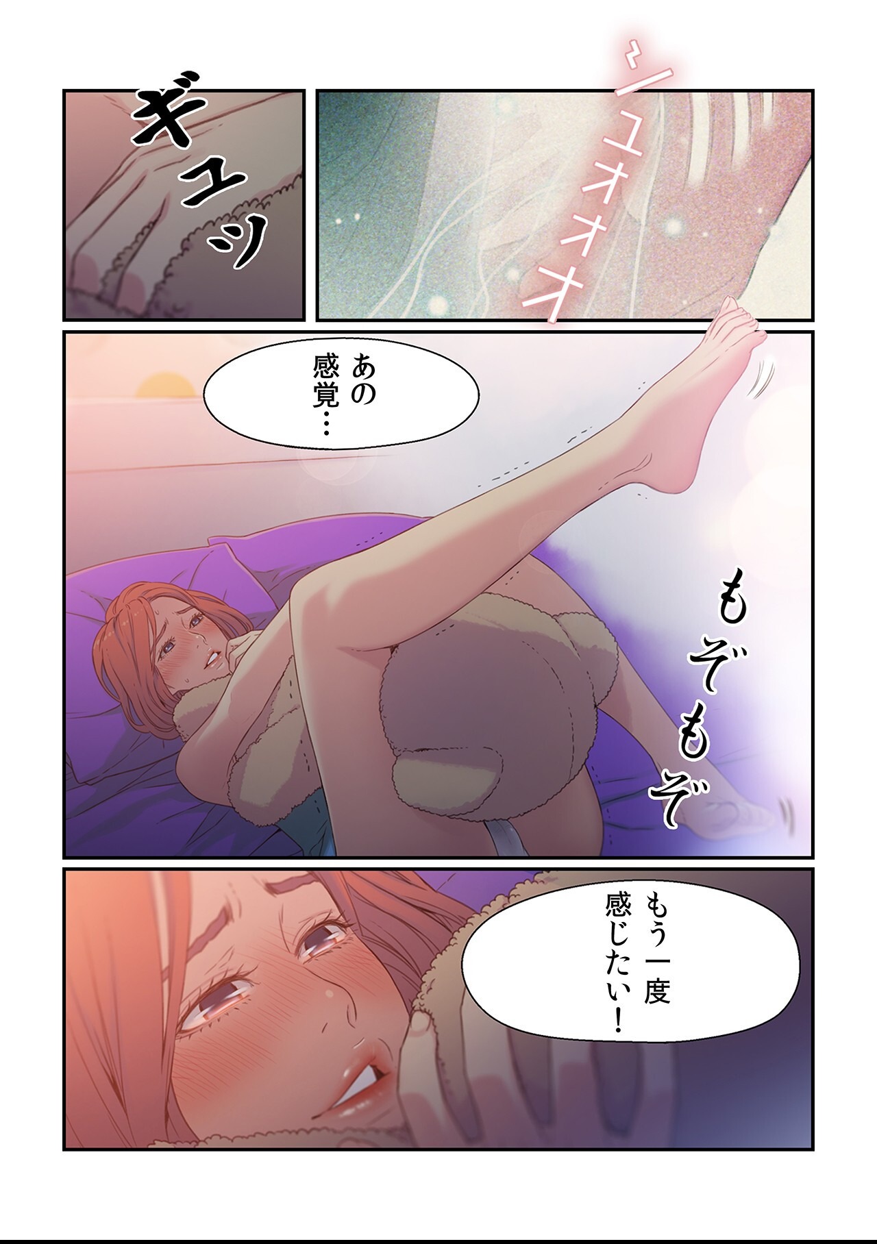 試し読み 25ページ