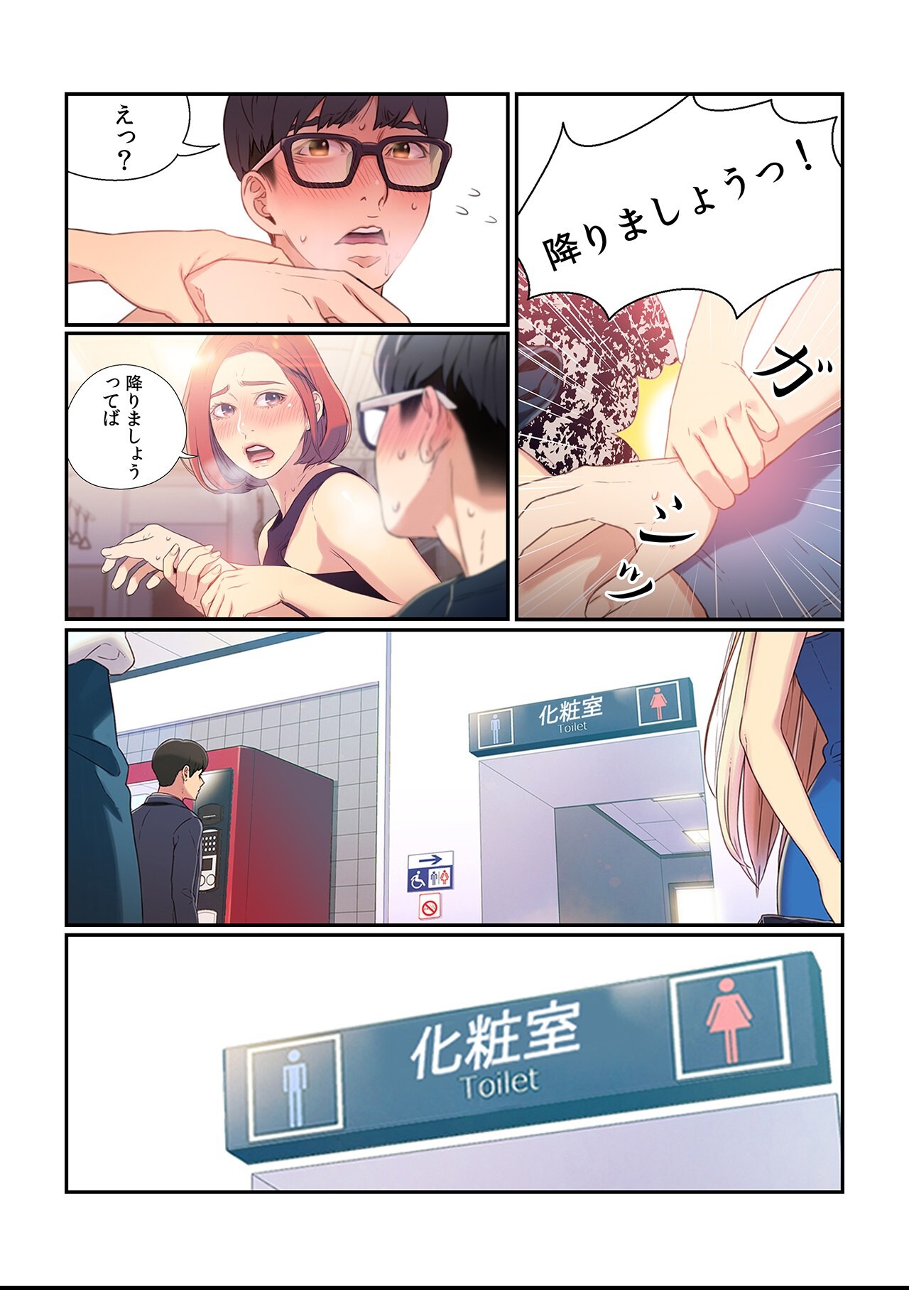 試し読み 26ページ