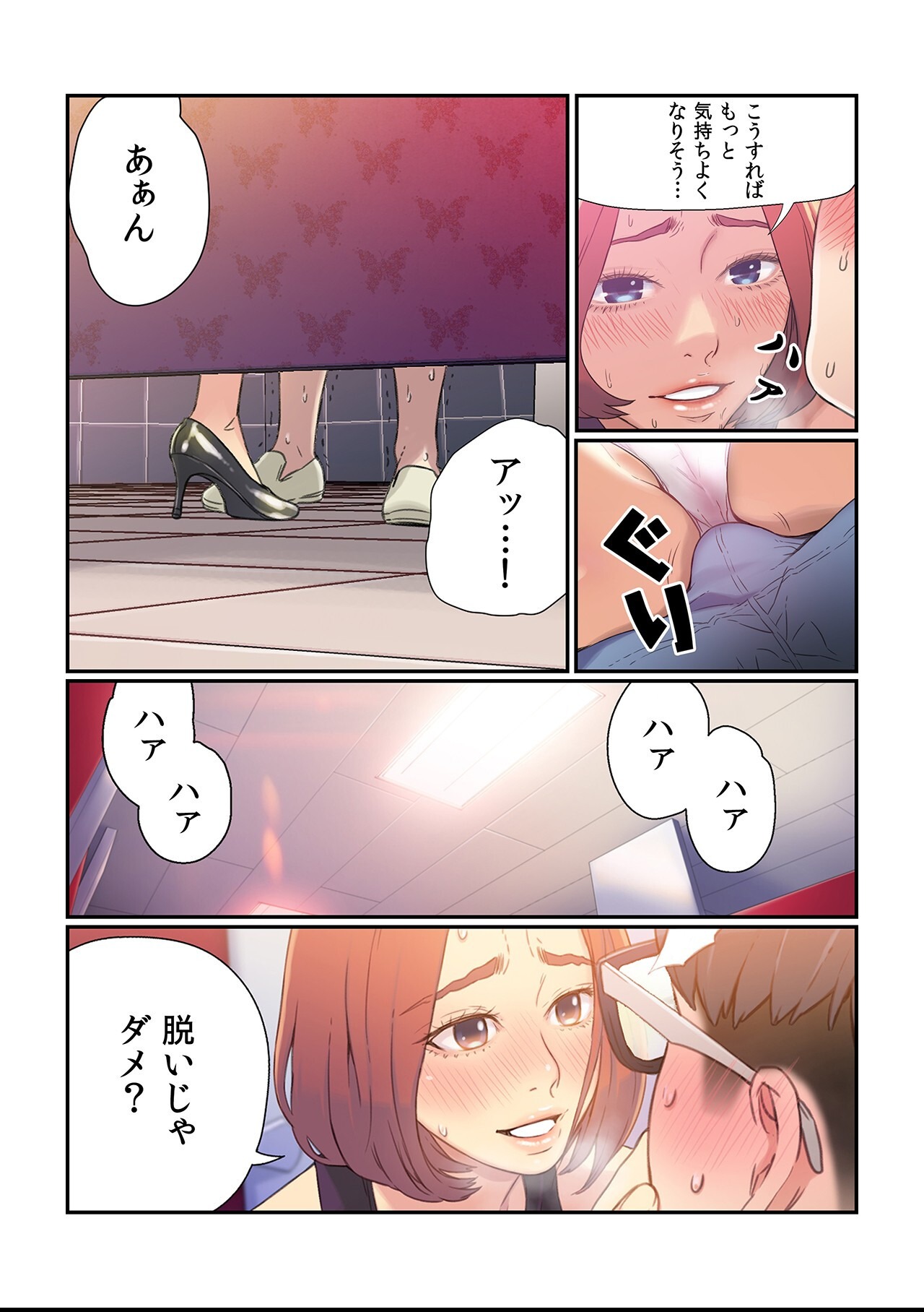 試し読み 28ページ