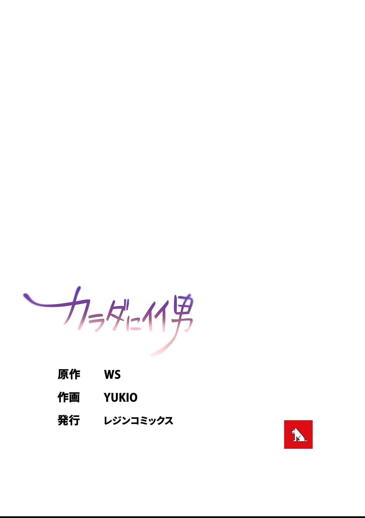 試し読み 30ページ
