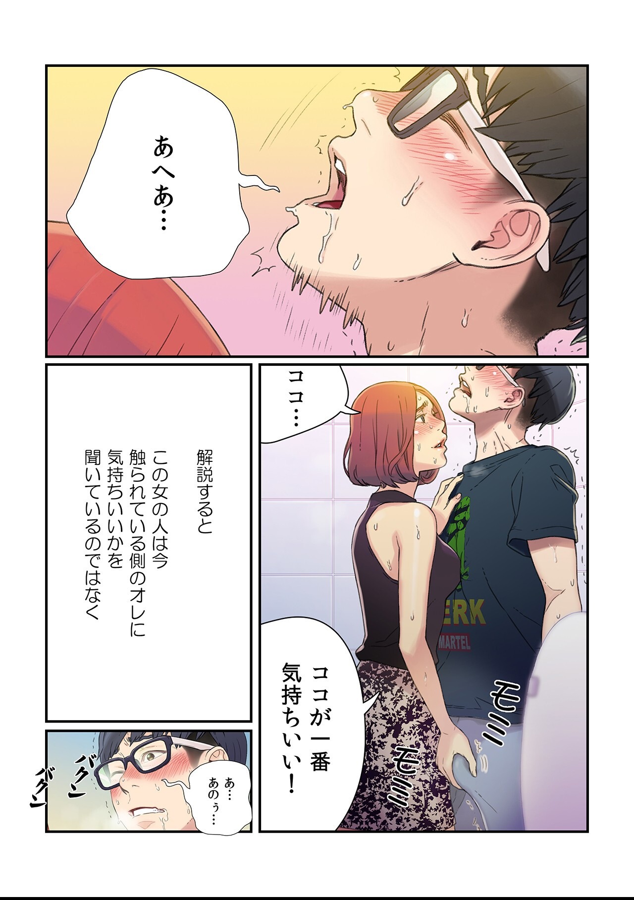 試し読み 4ページ