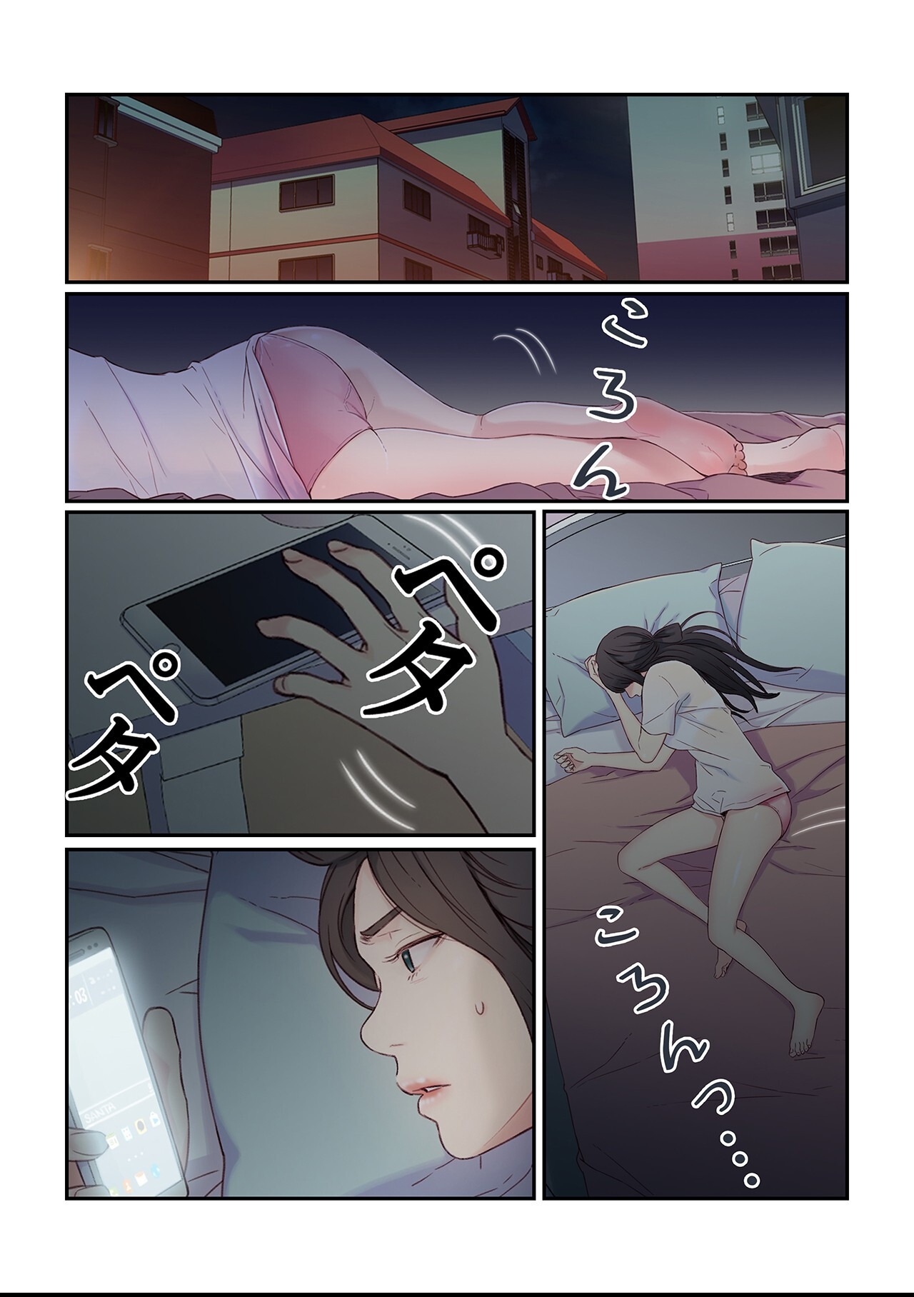 試し読み 6ページ