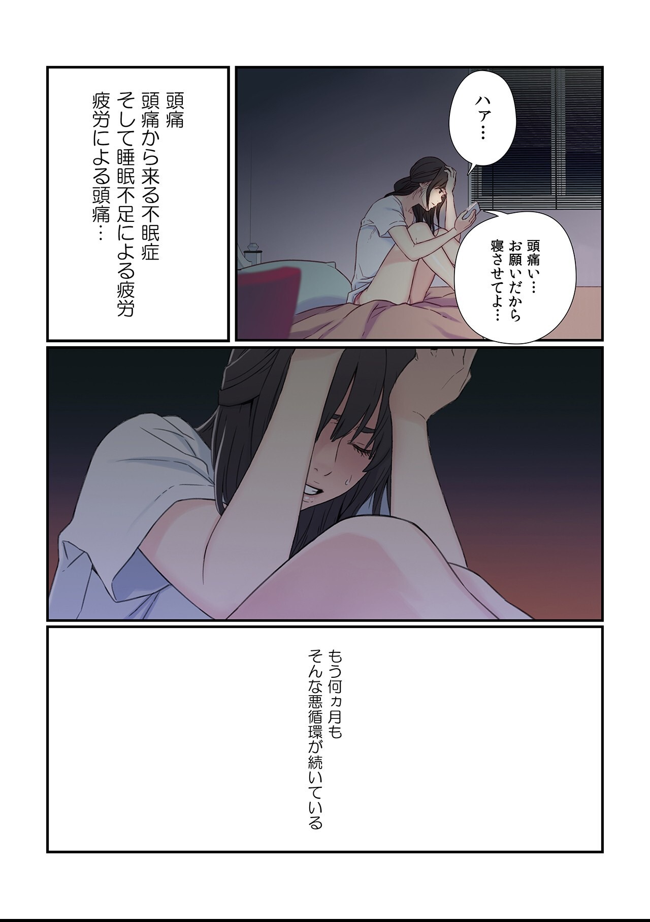 試し読み 7ページ