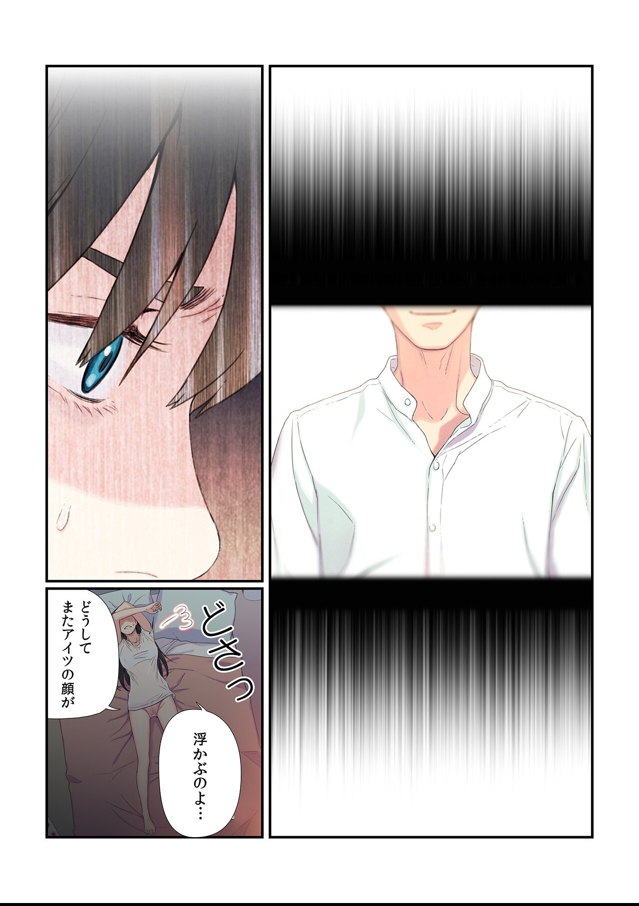 試し読み 8ページ