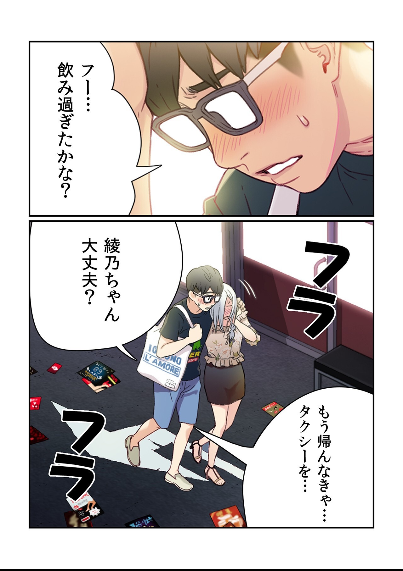 試し読み 9ページ