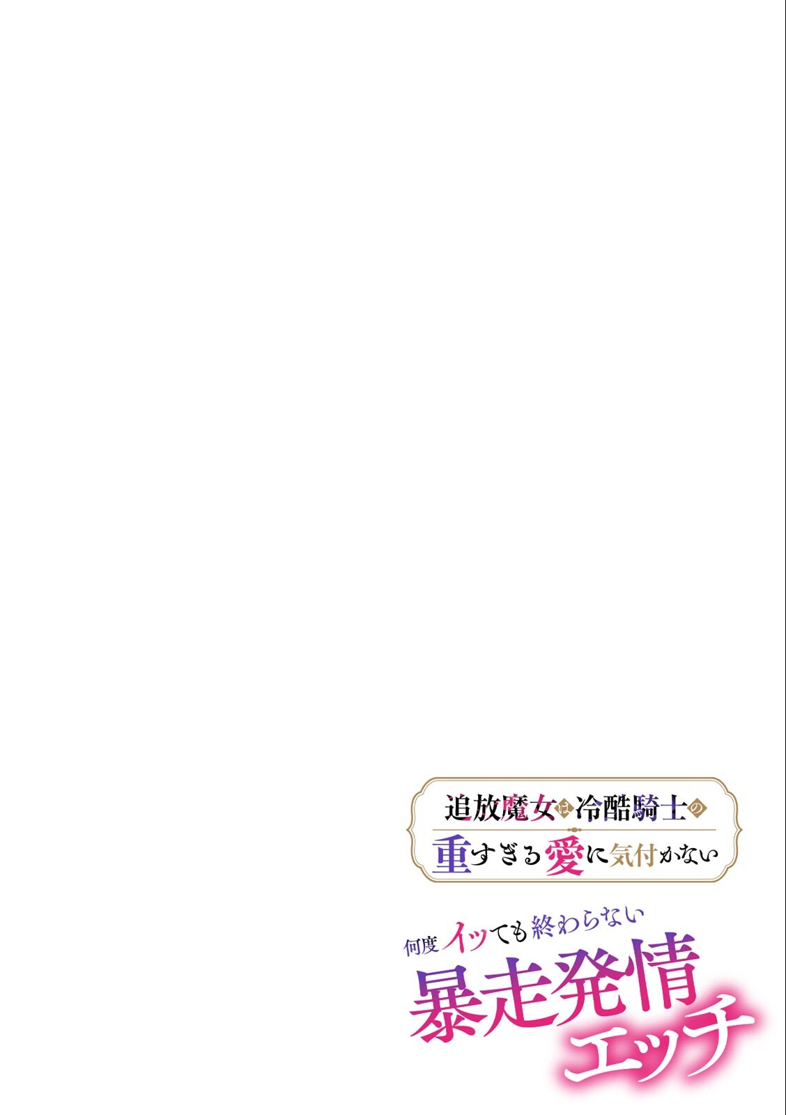 試し読み 2ページ