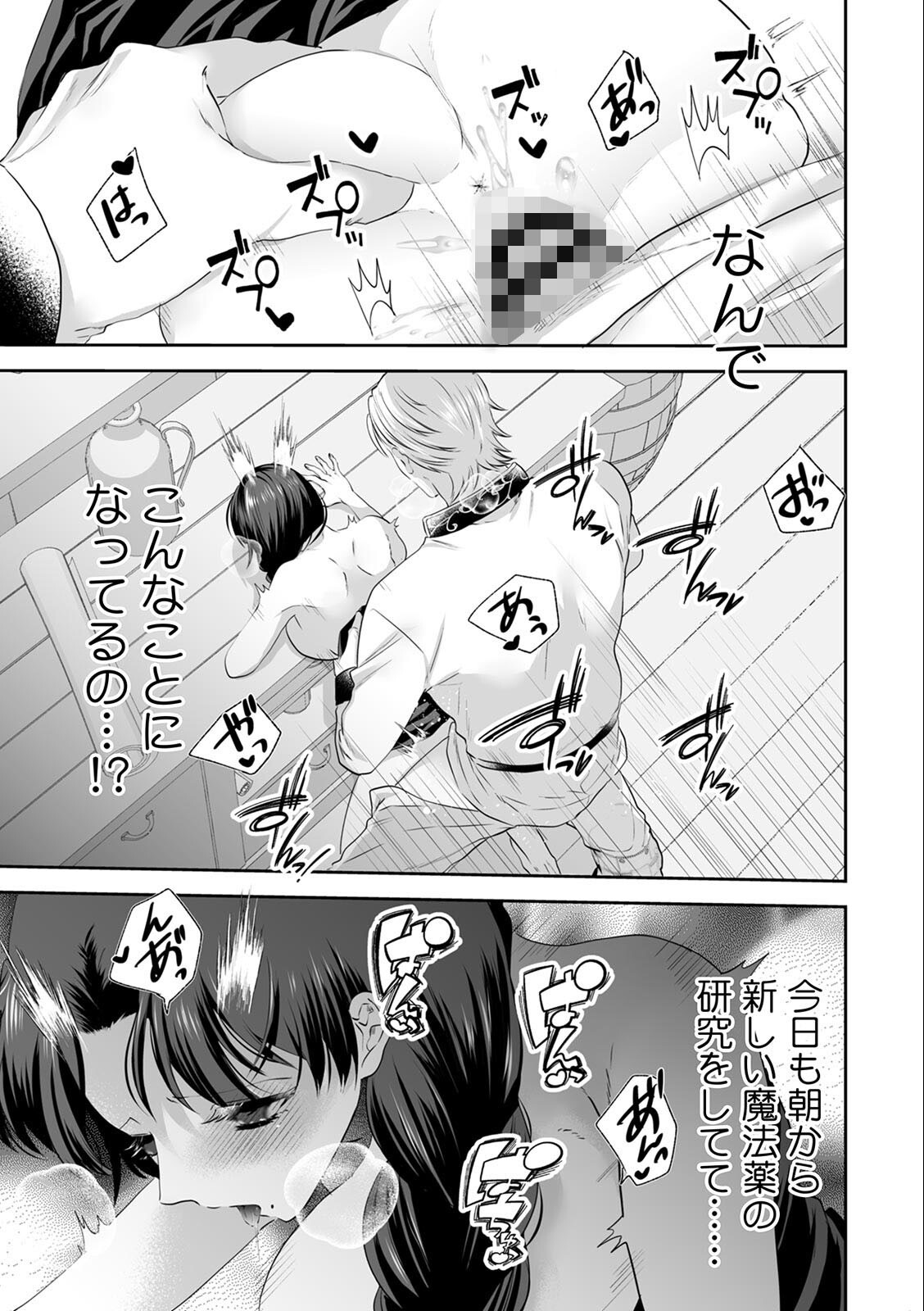 試し読み 3ページ