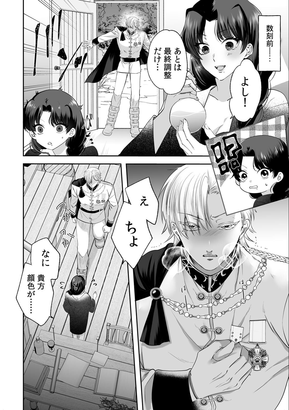 試し読み 4ページ