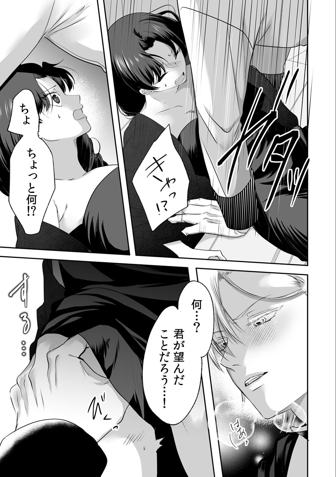 試し読み 5ページ