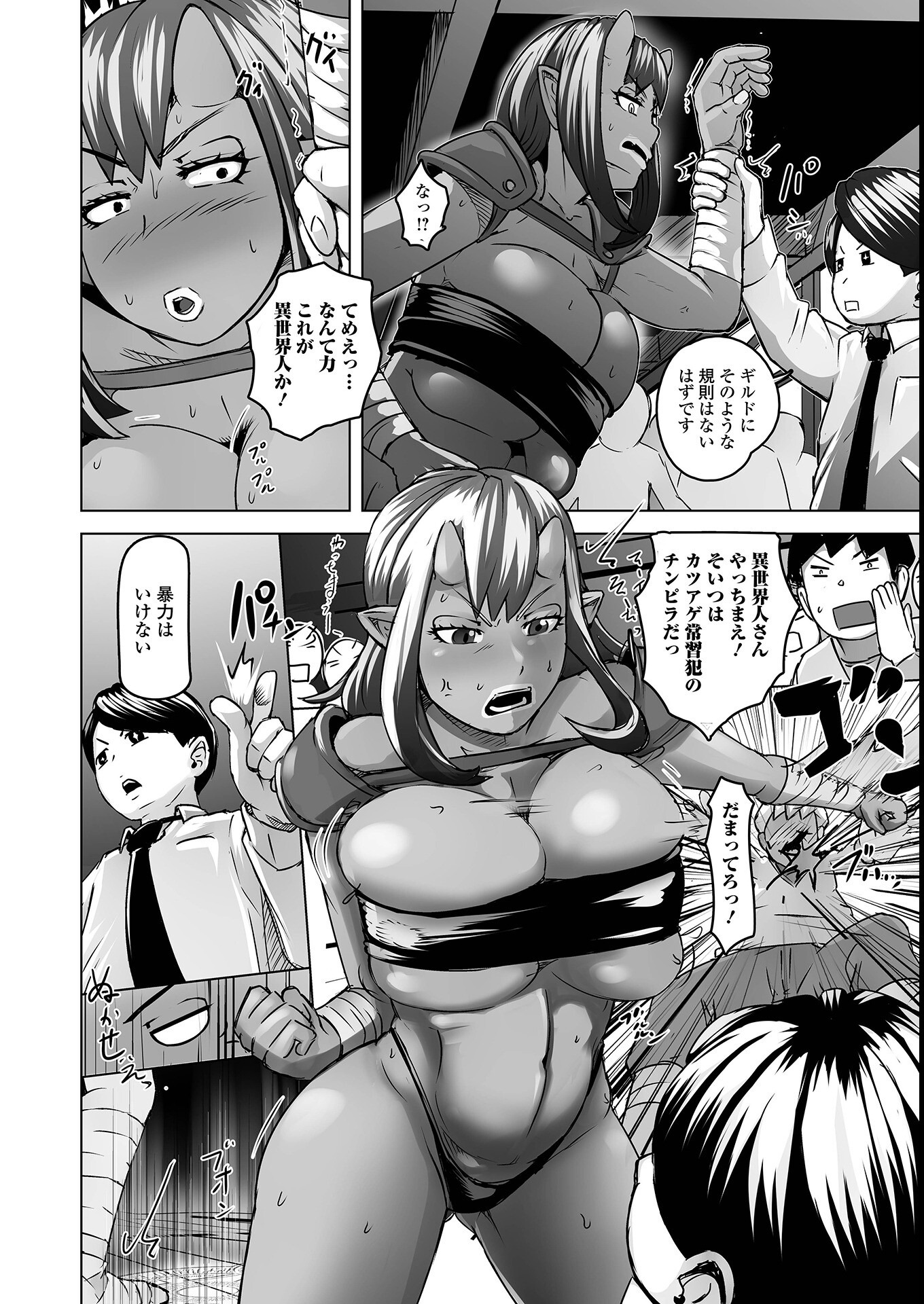 試し読み 2ページ