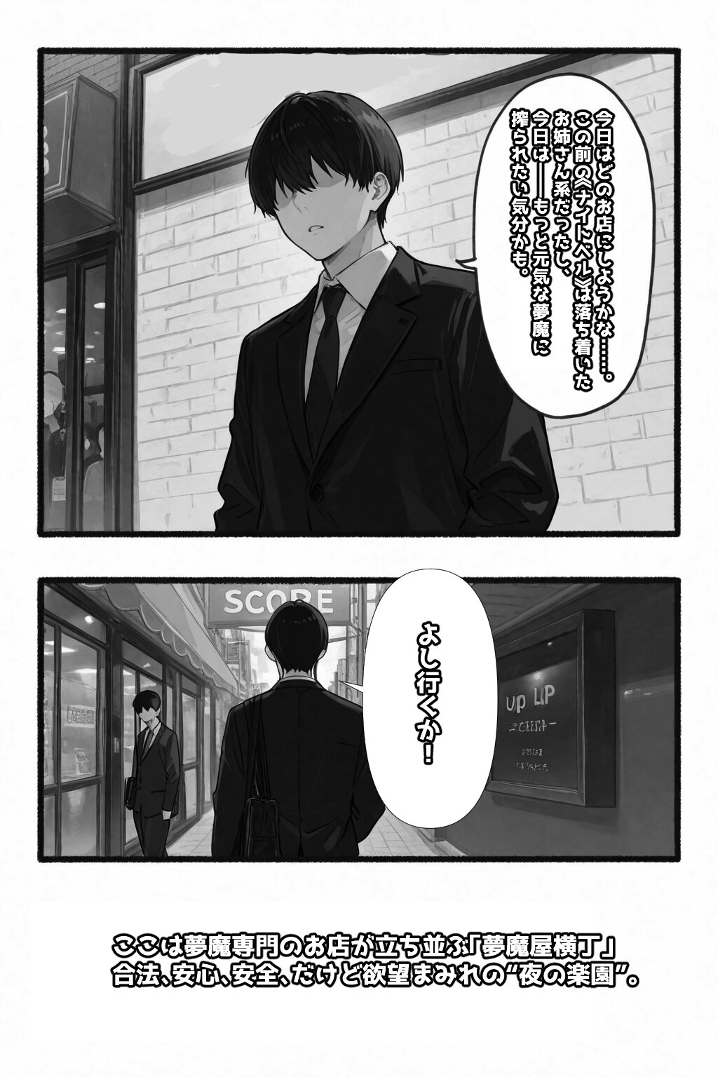 試し読み 2ページ